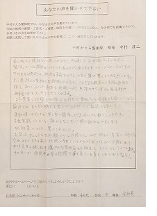 クライアントさん