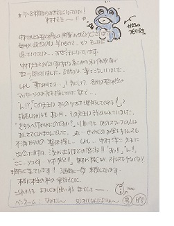 クライアントさん