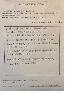 クライアントさん