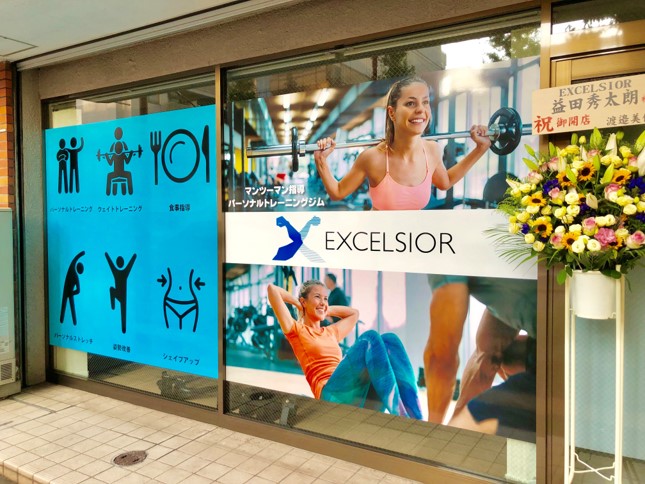 JR中央線 御茶ノ水駅から中村かえる整体院までの道のり